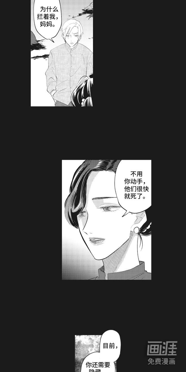第9话3