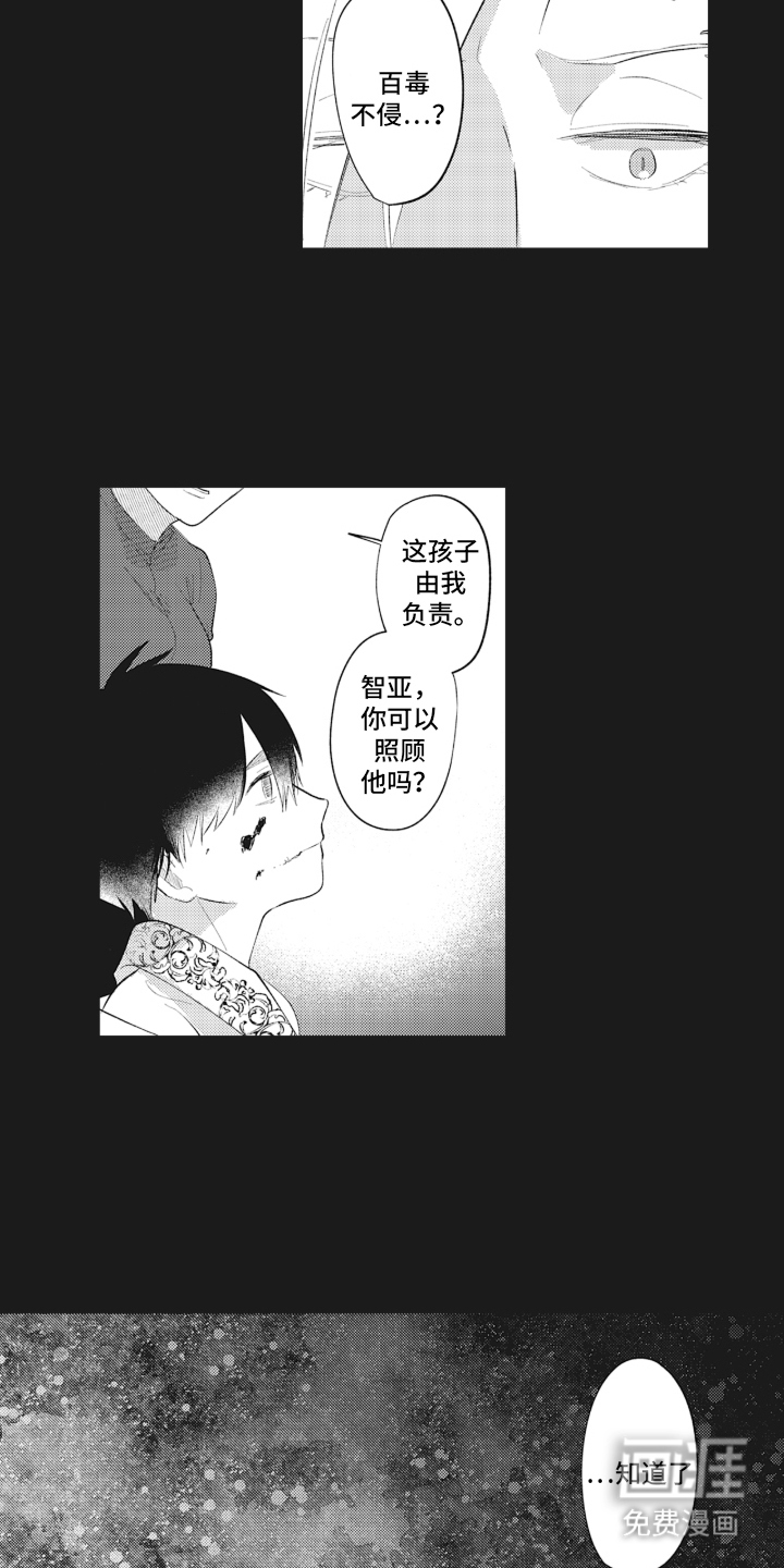 第9话6