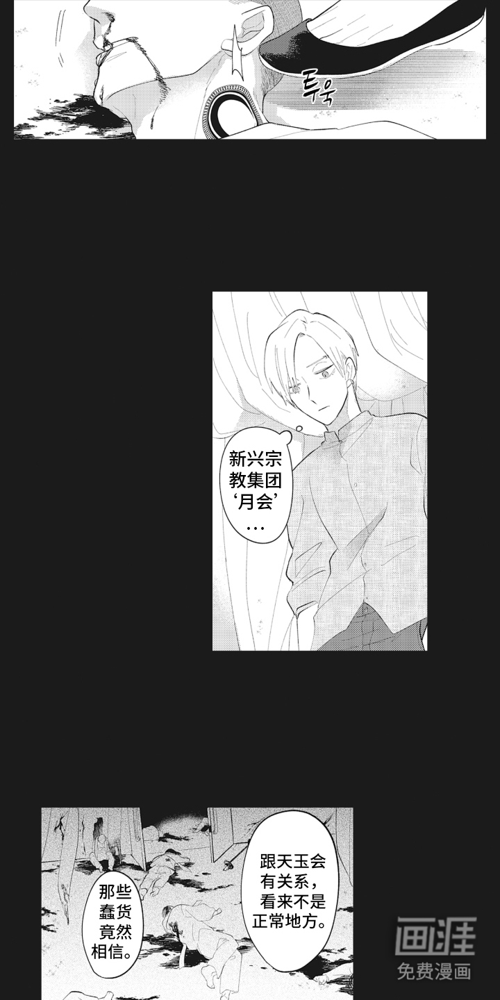 第8话12