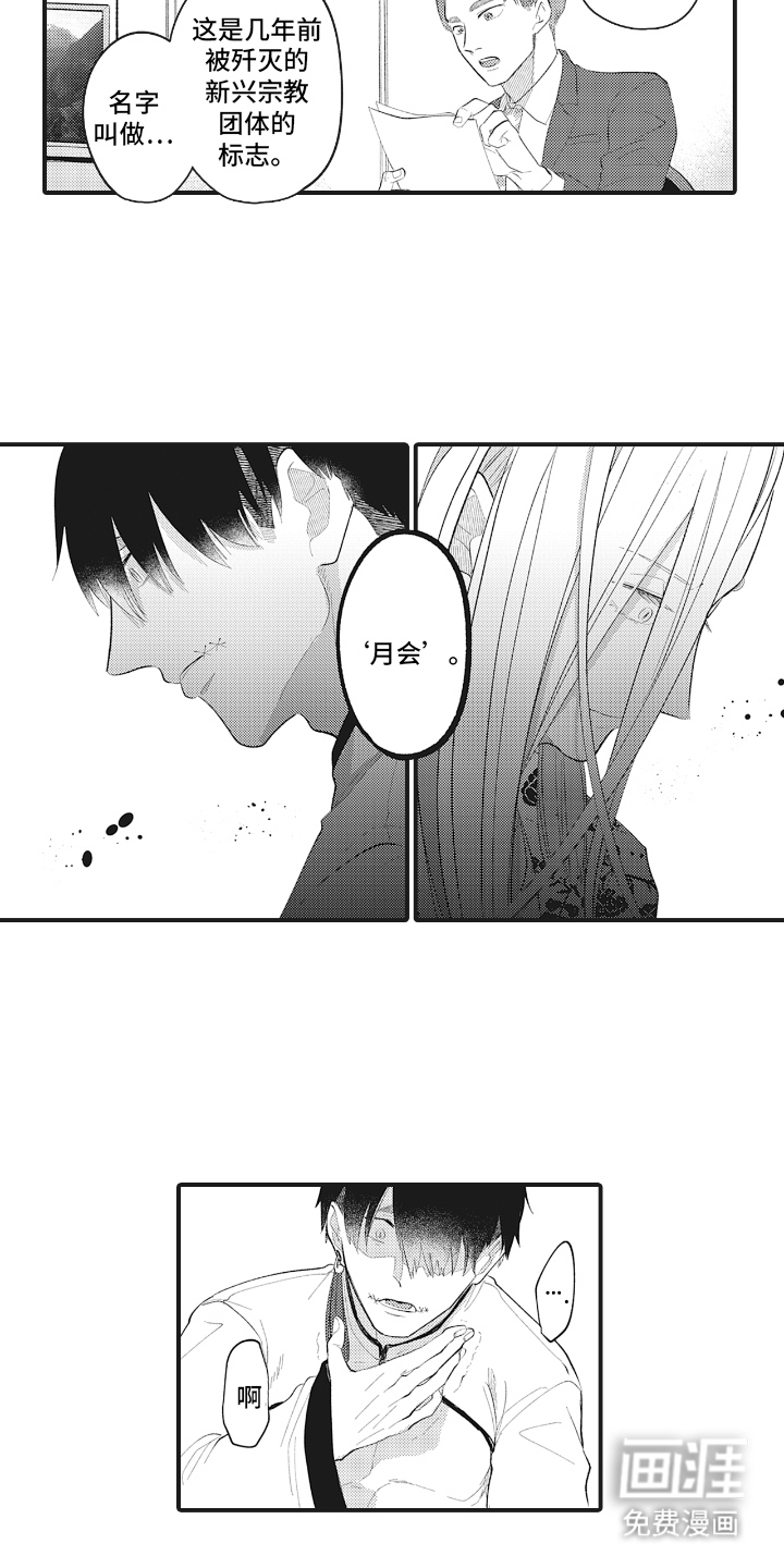 第8话2