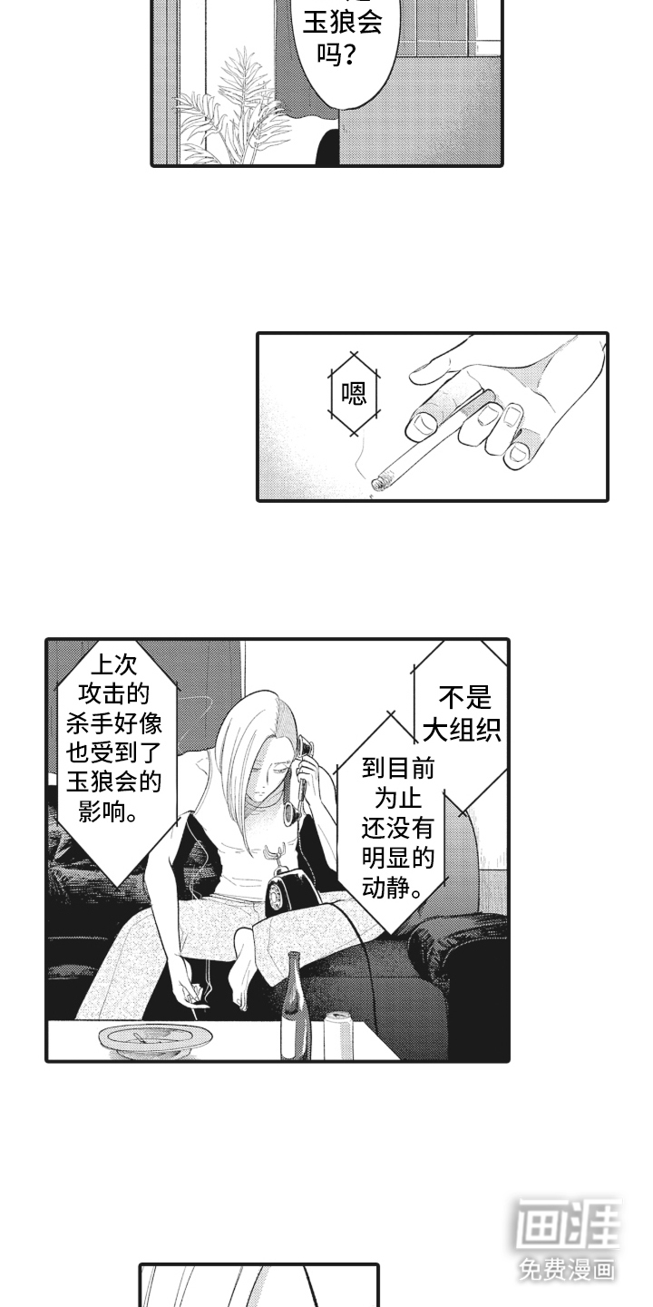 第8话6