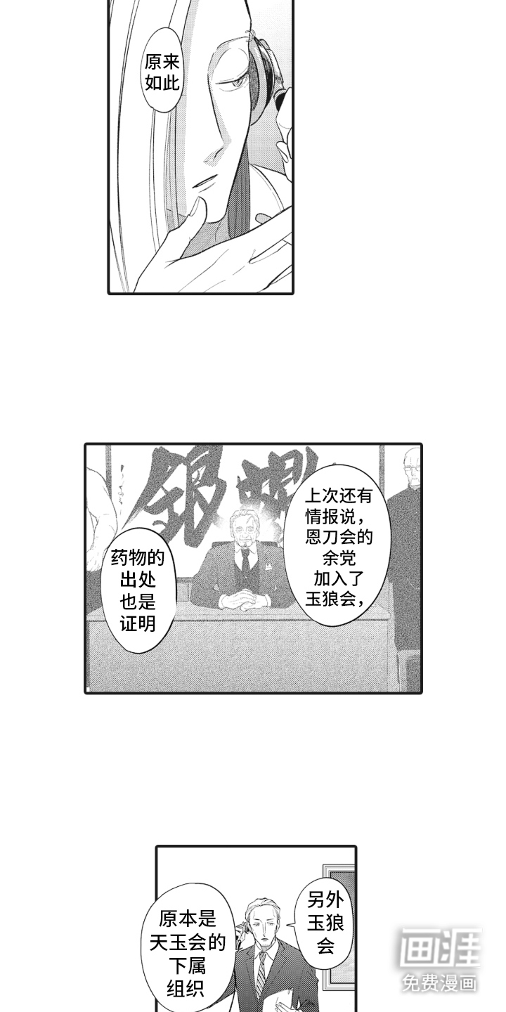 第8话7