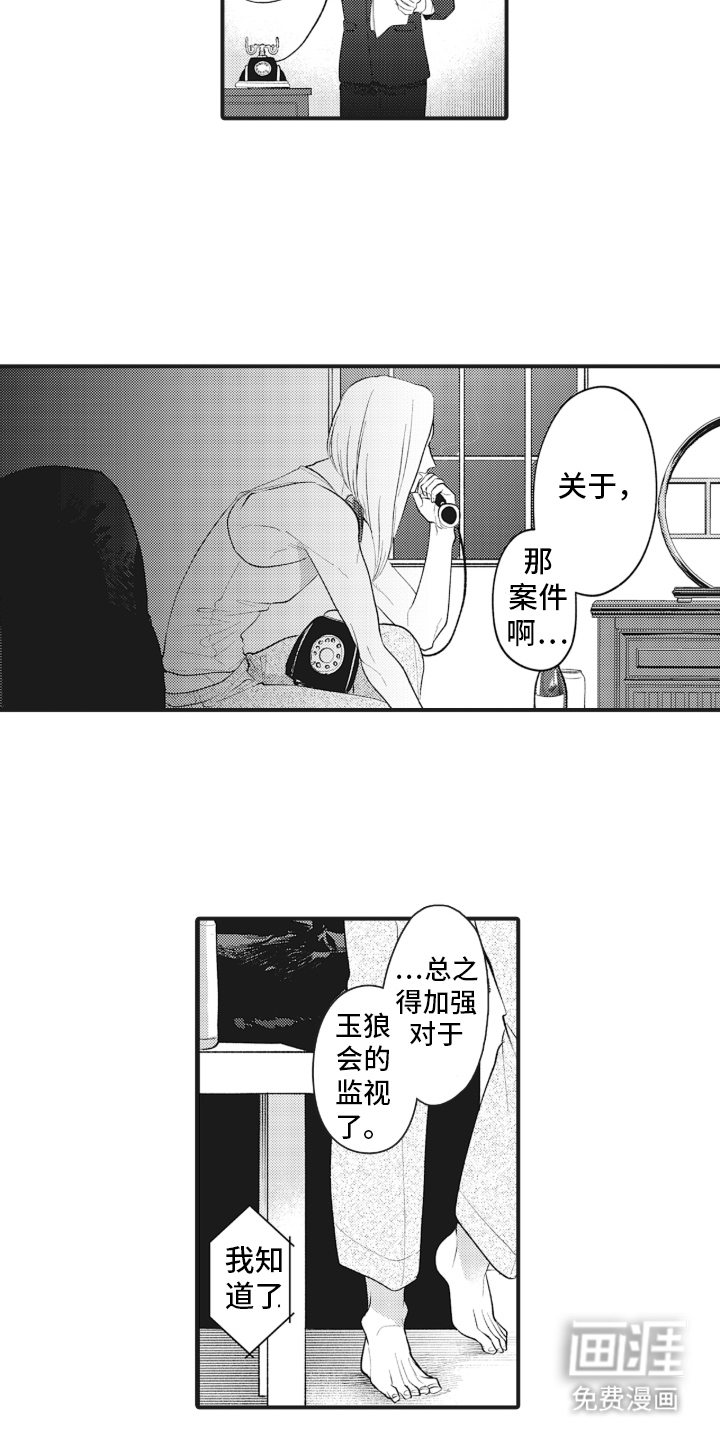 第8话8