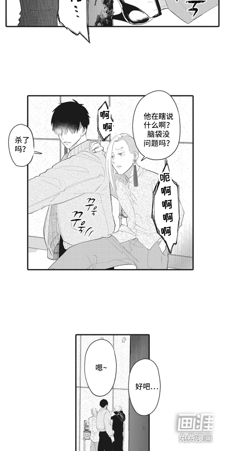 第5话8