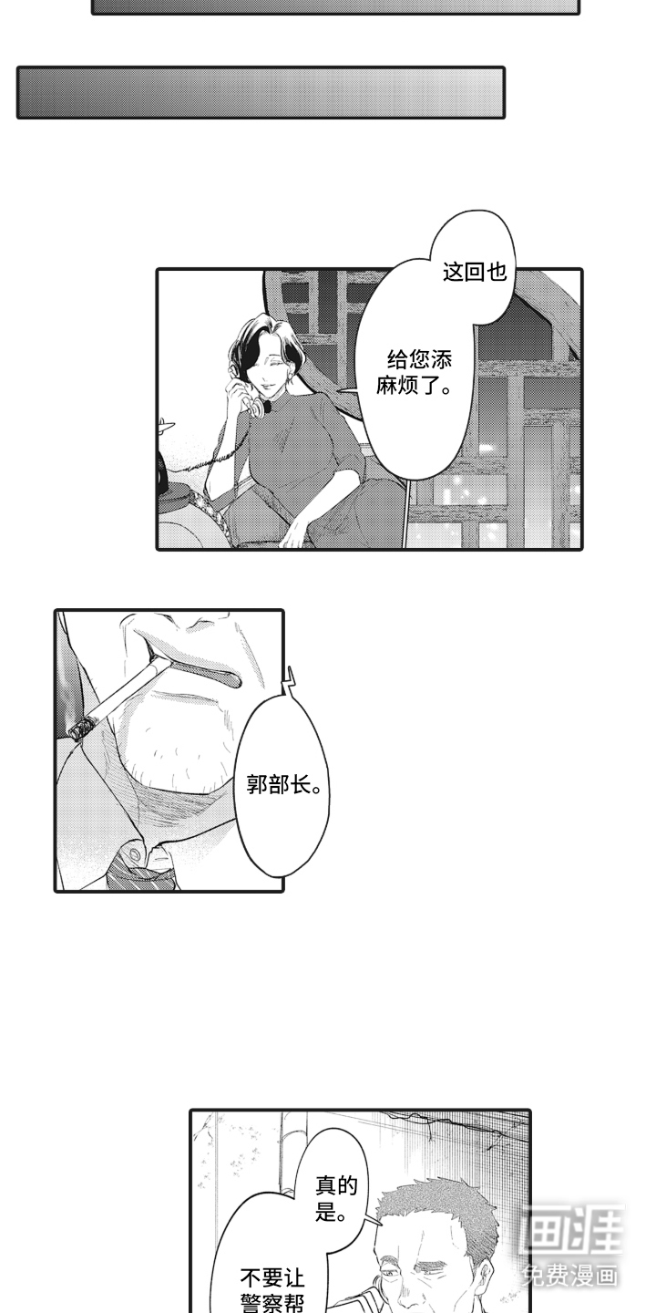 第3话10