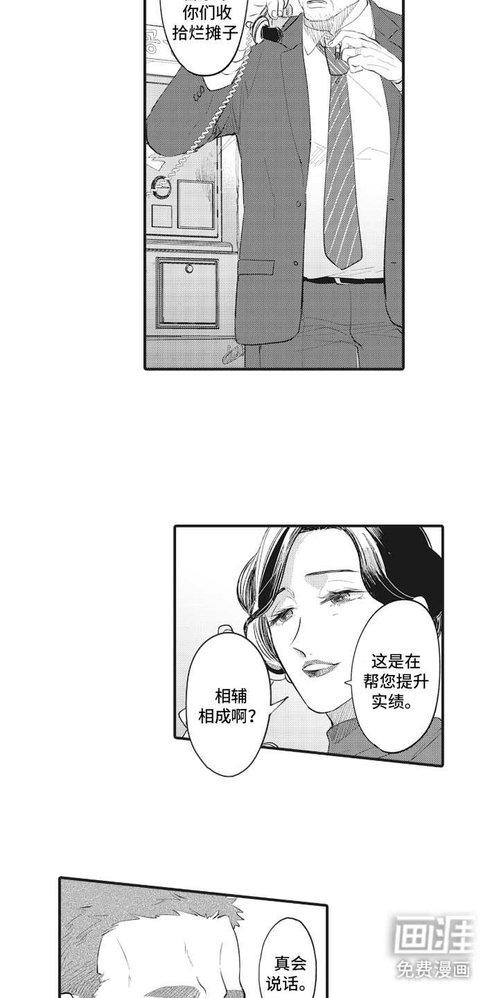 第3话11