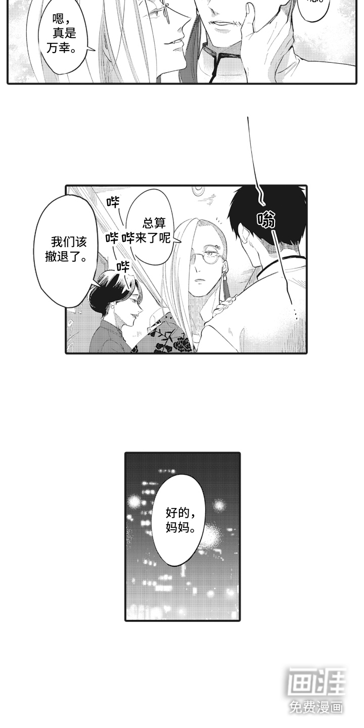 第3话3