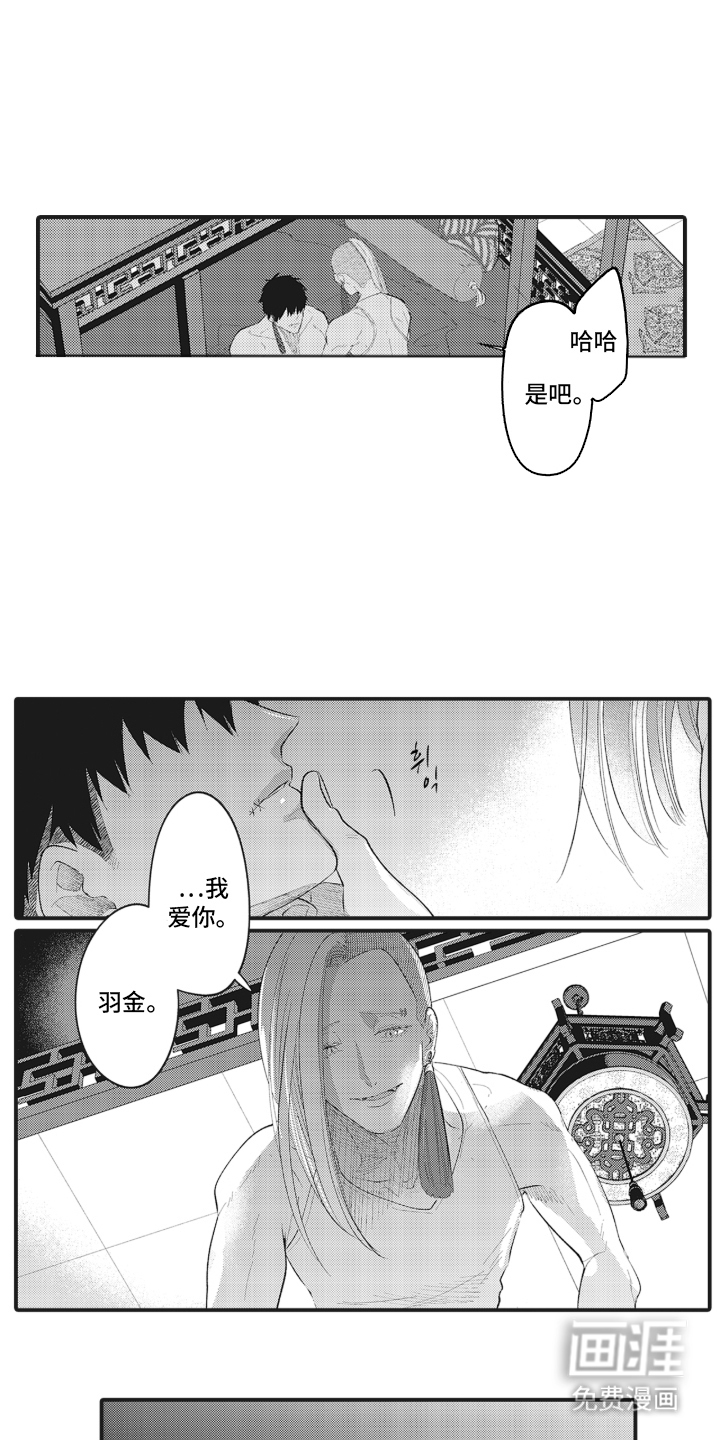 第3话9