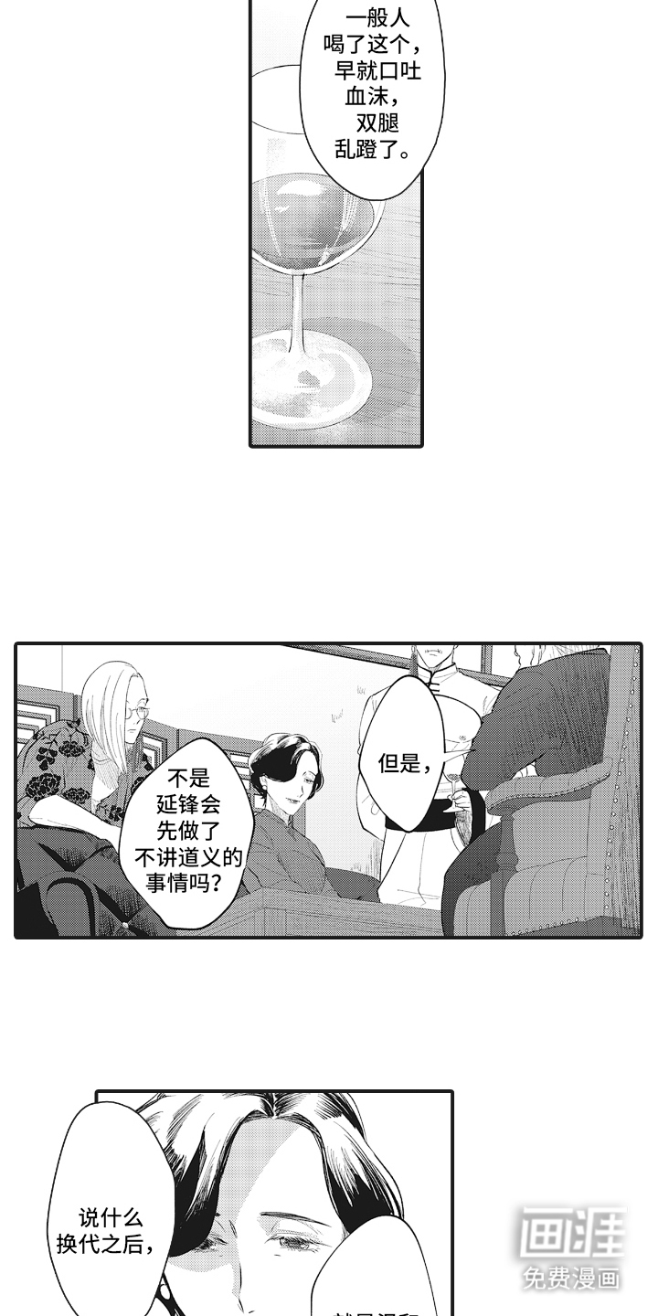 第1话10