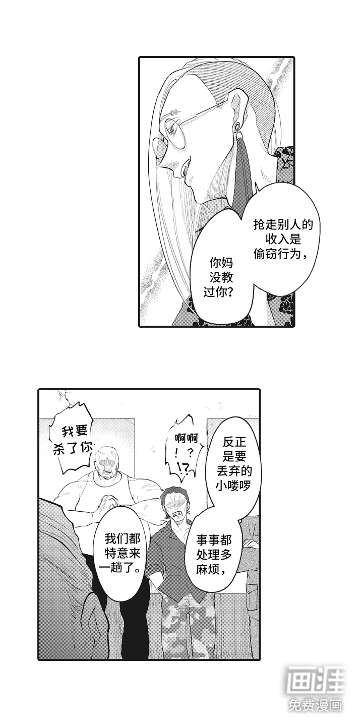 第1话12