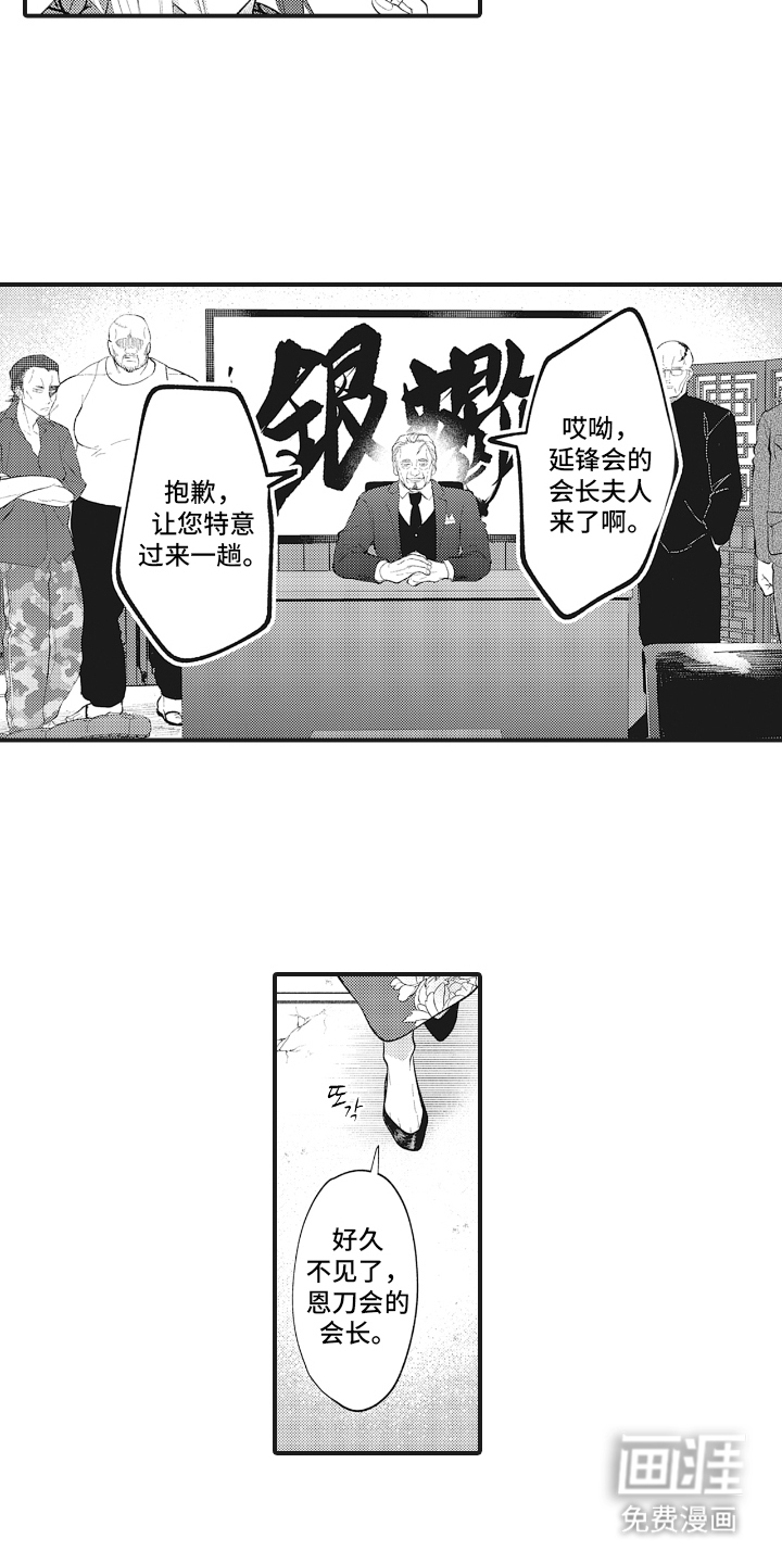 第1话3