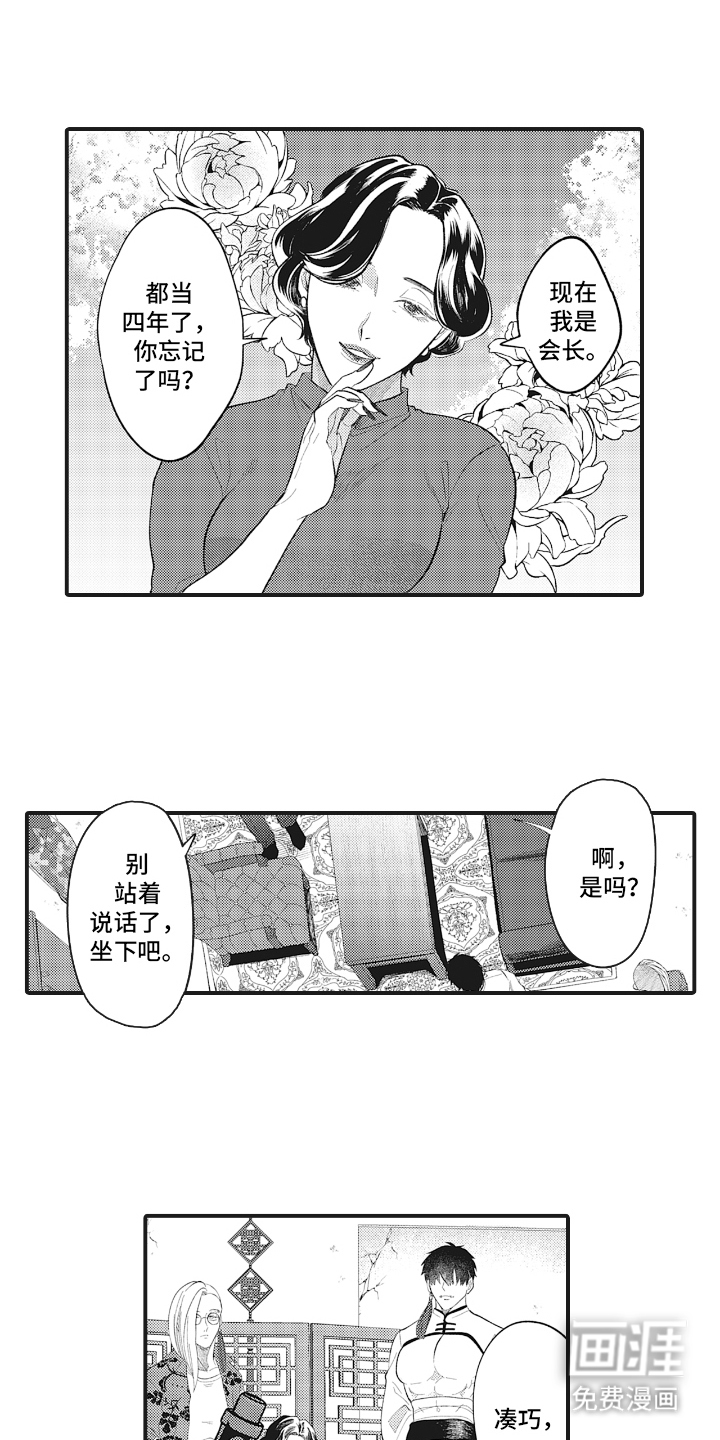 第1话4