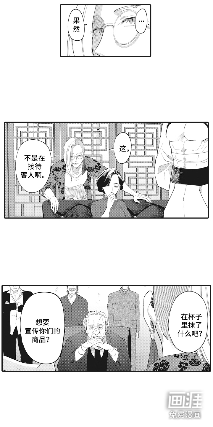 第1话8