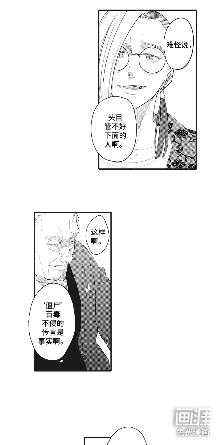 第1话9