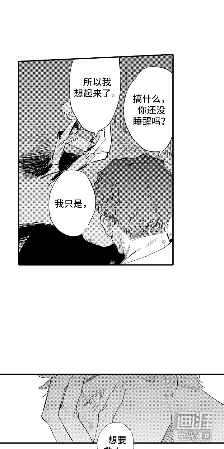 第20话2