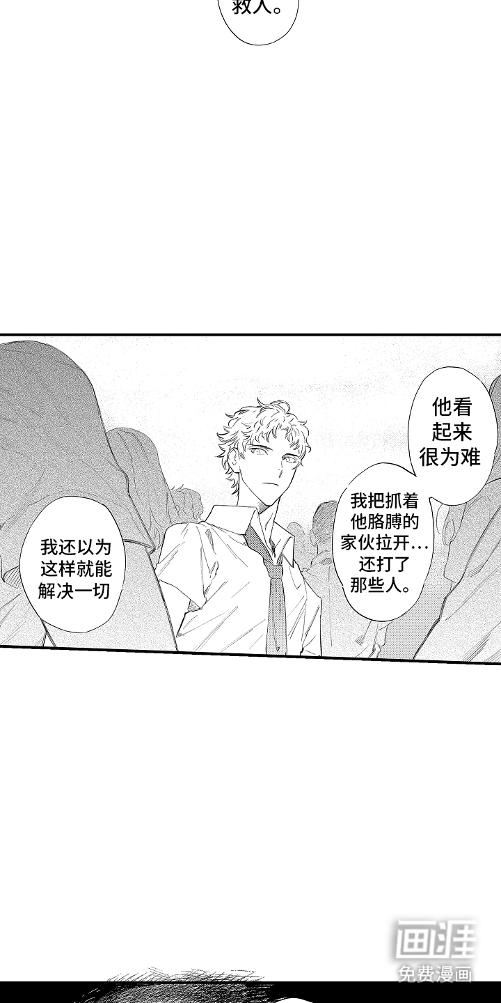 第20话3
