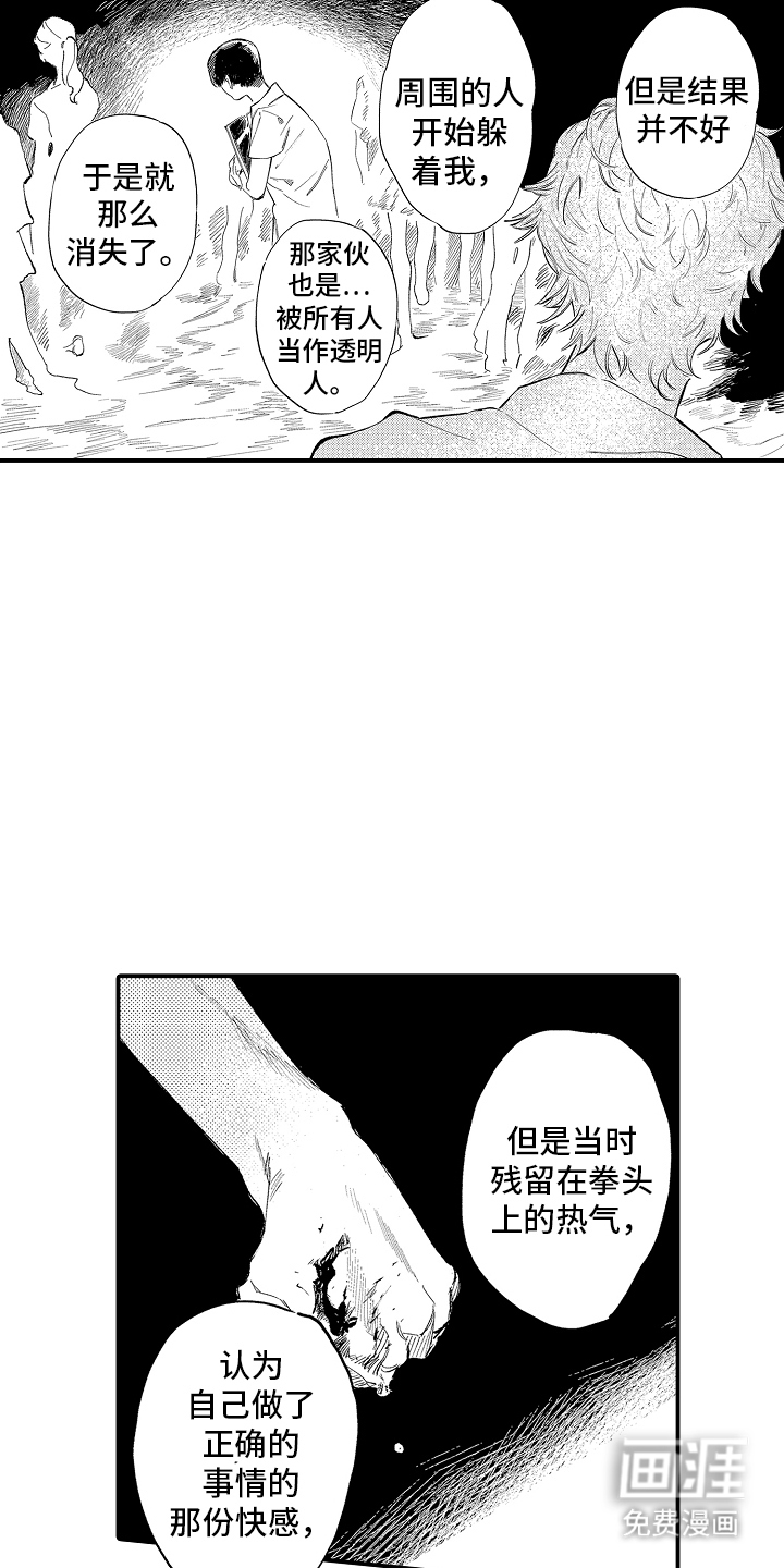 第20话4