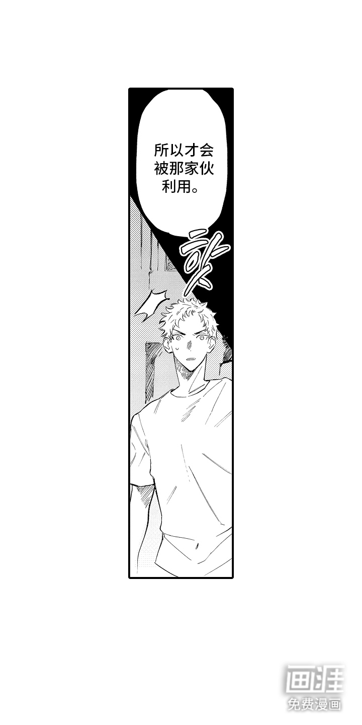 第20话8