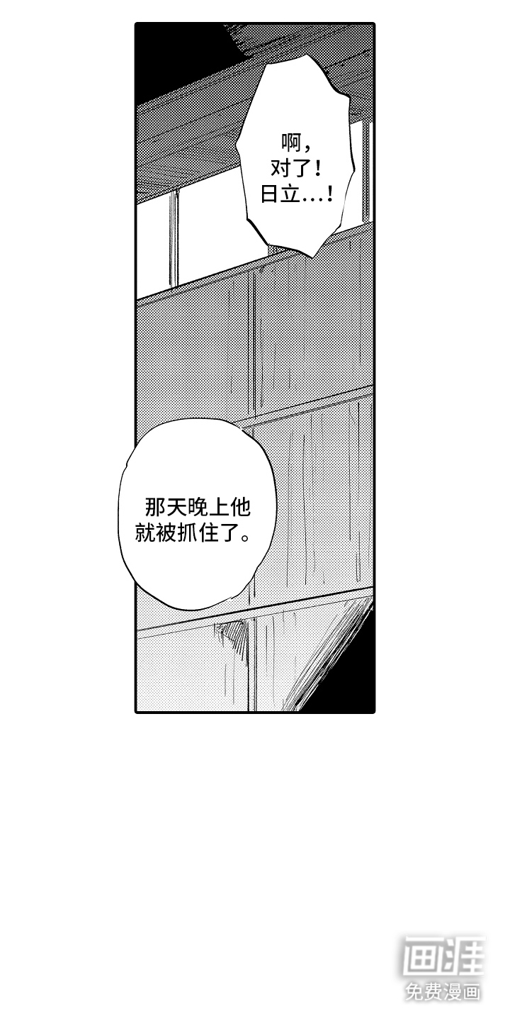 第20话9