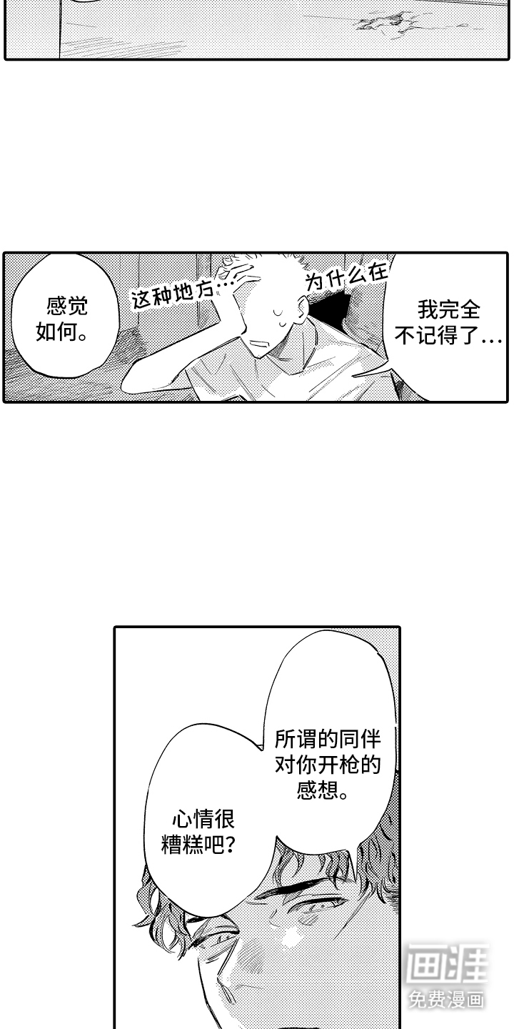 第19话16