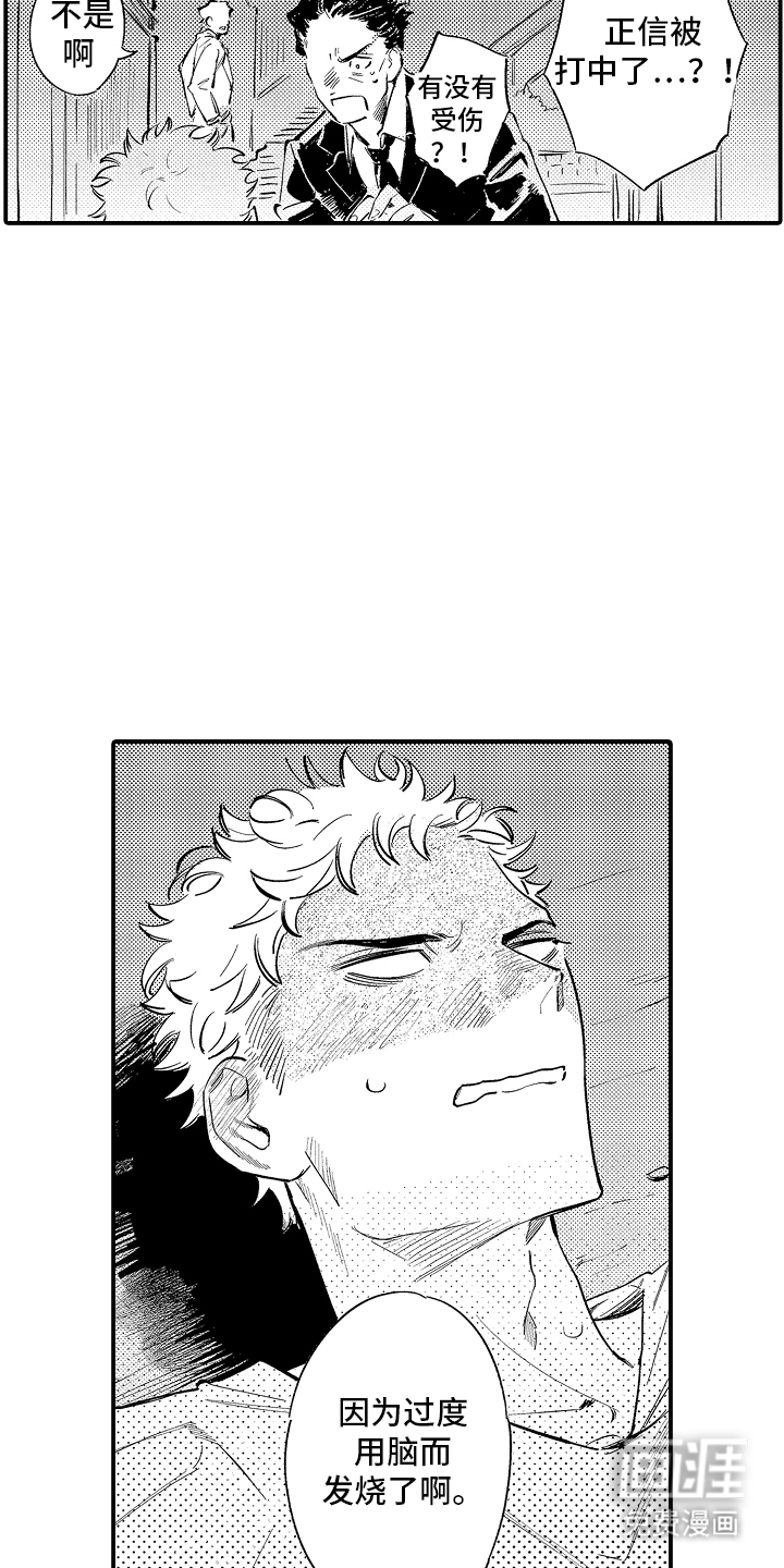 第19话3