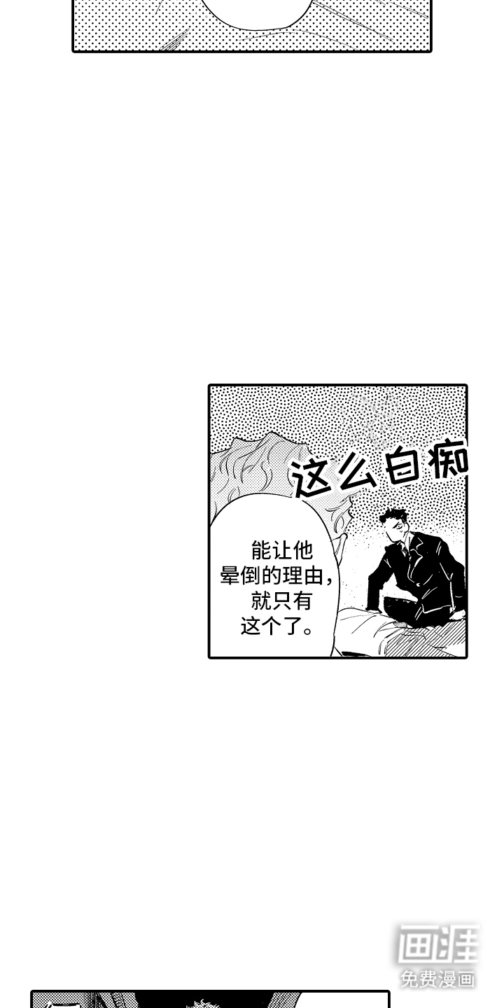 第19话4