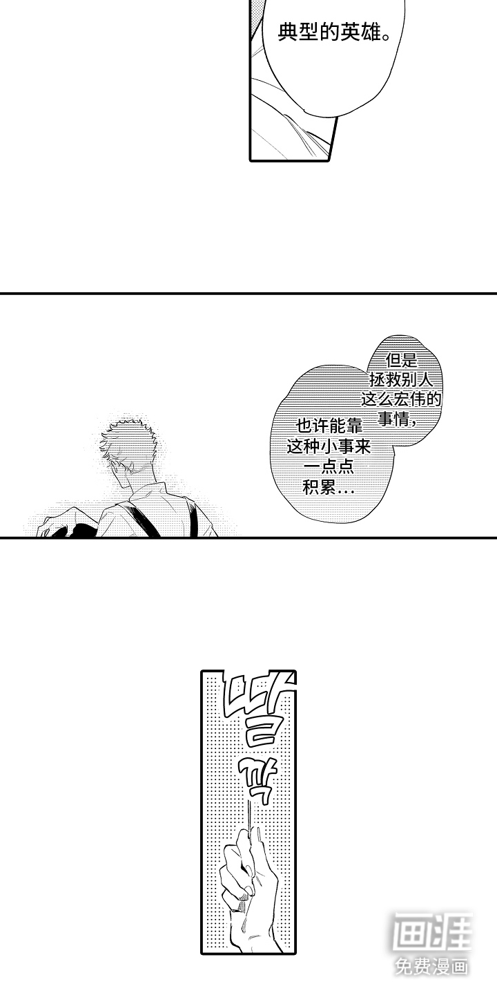 第17话10