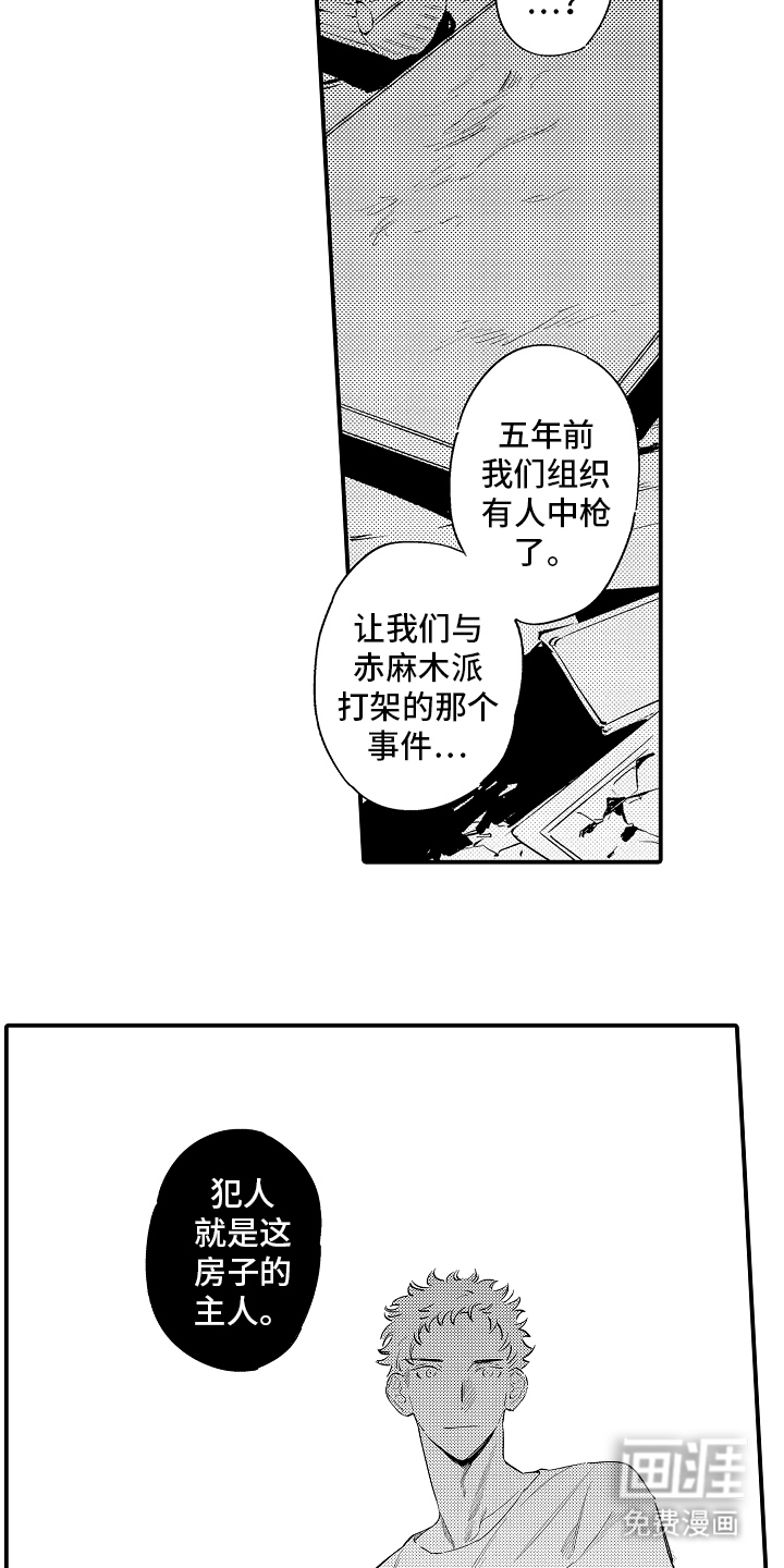 第17话16