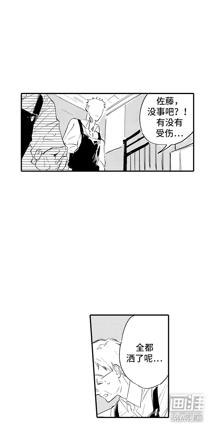 第17话3