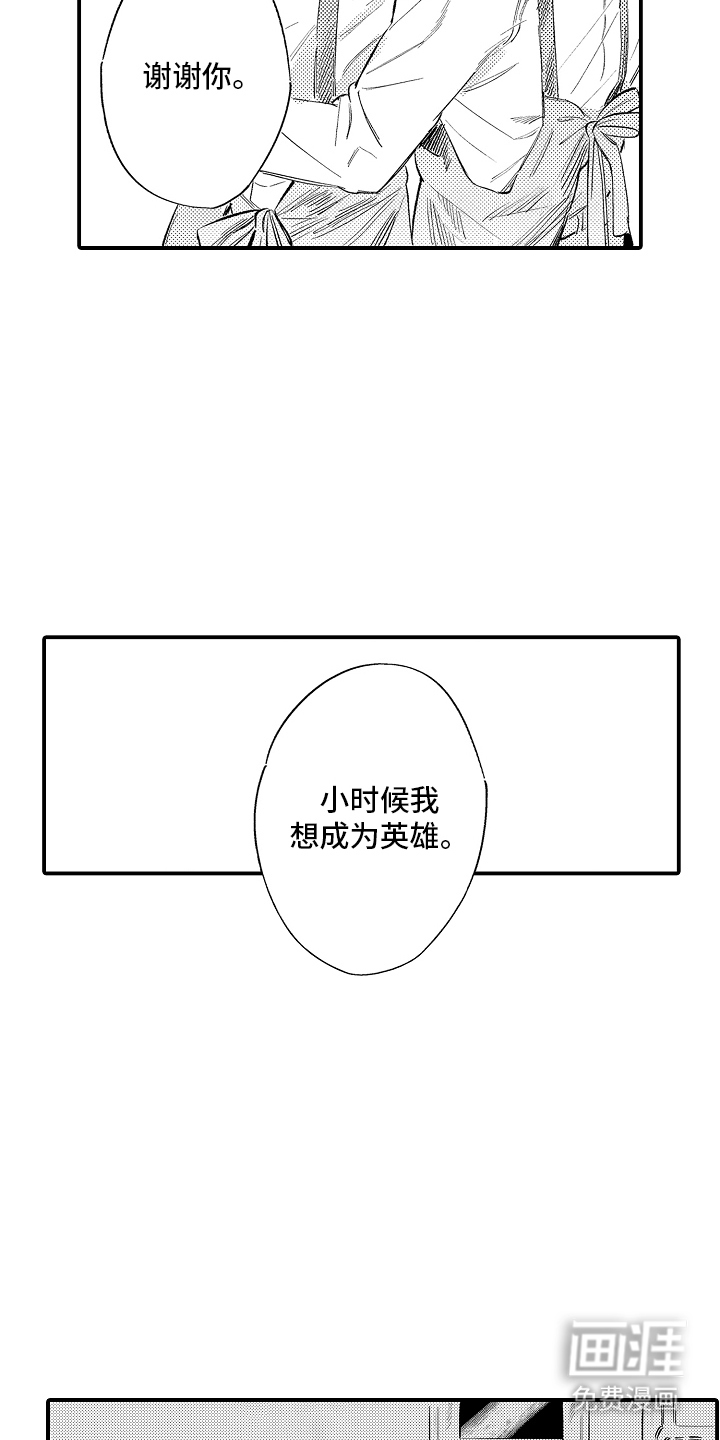 第17话8