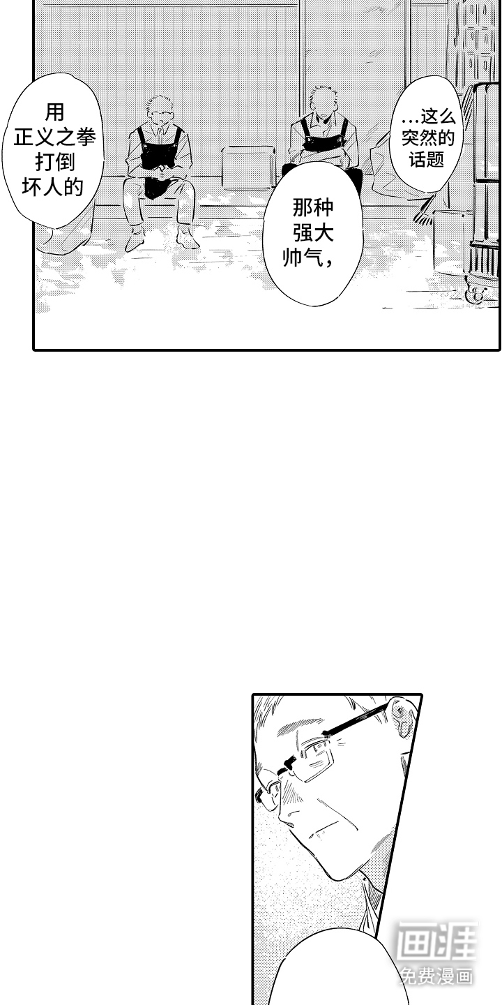 第17话9