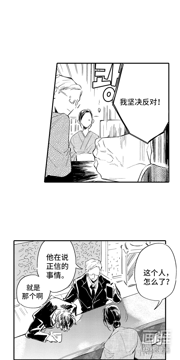 第15话14