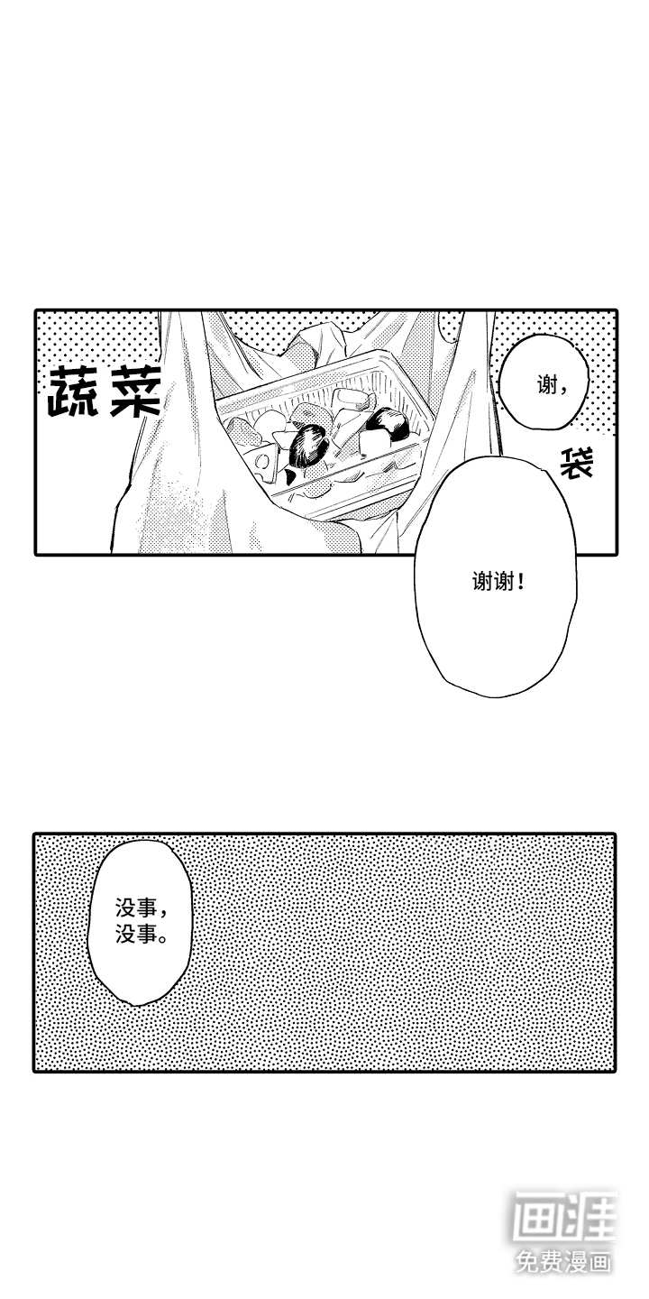 第15话3