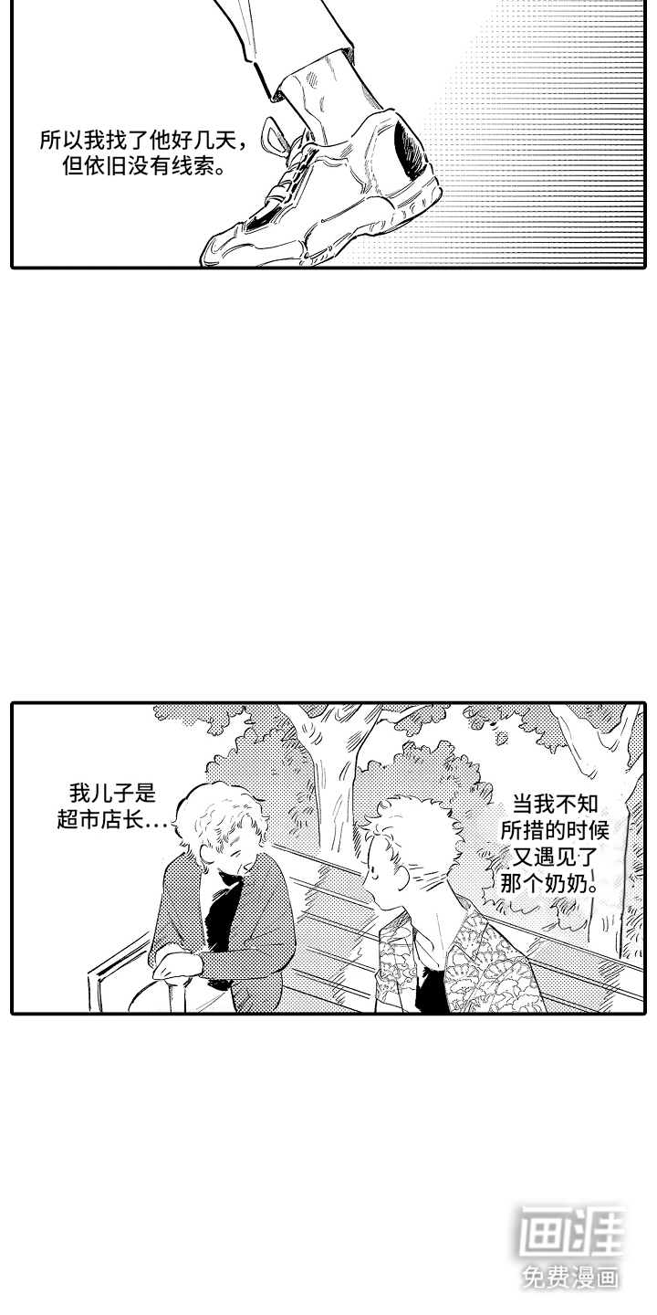 第15话7