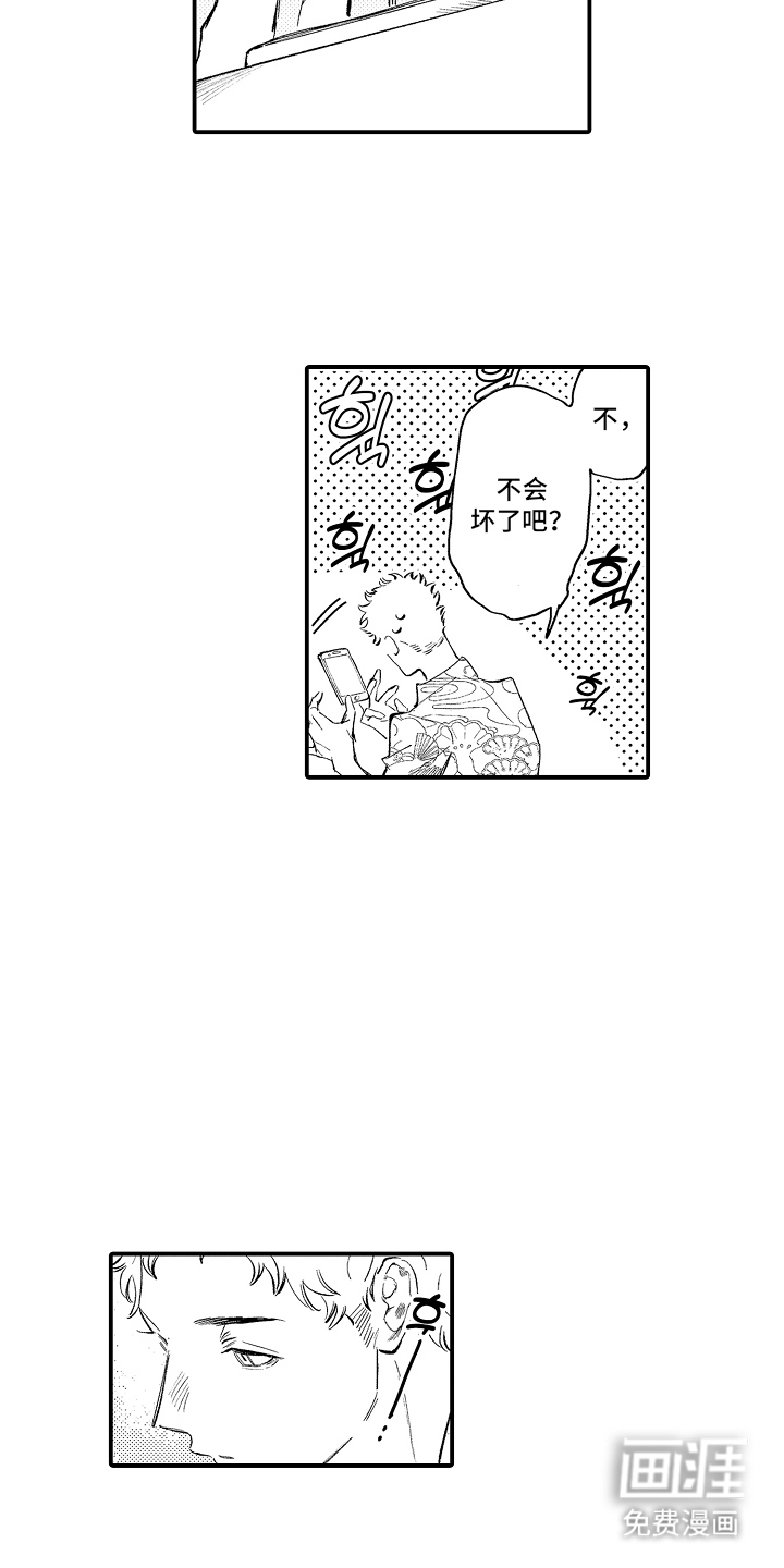 第15话9
