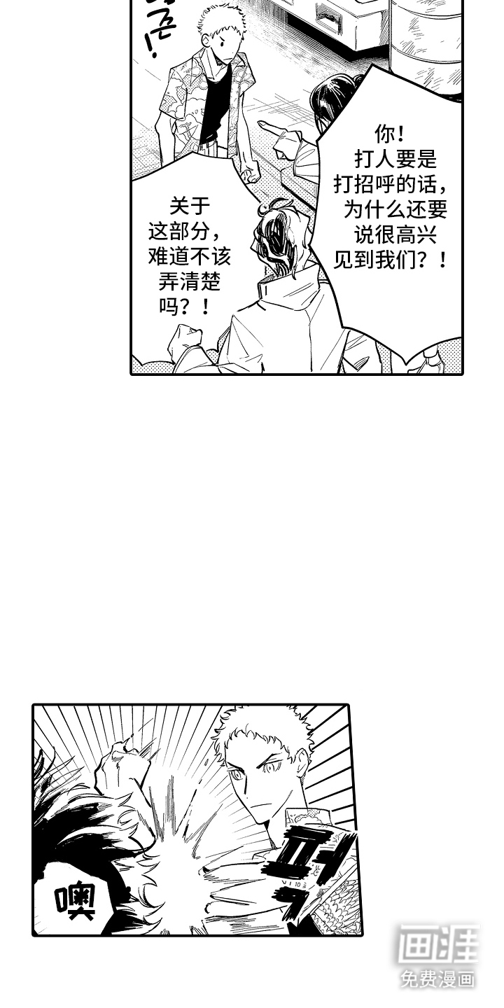 第9话11