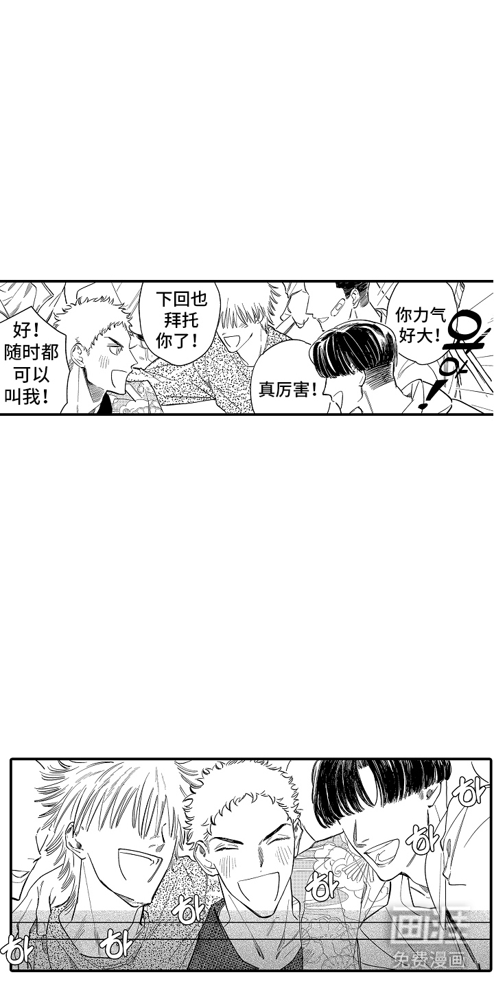 第9话12