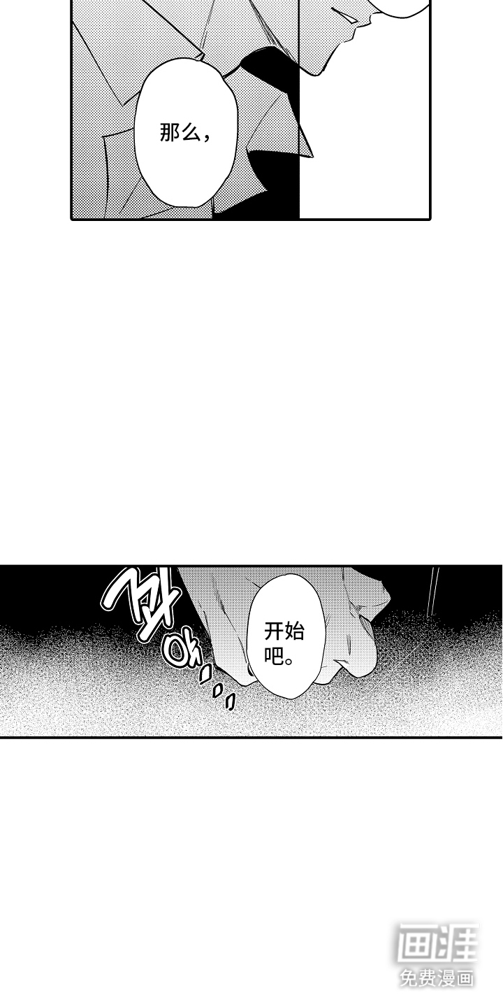 第9话16