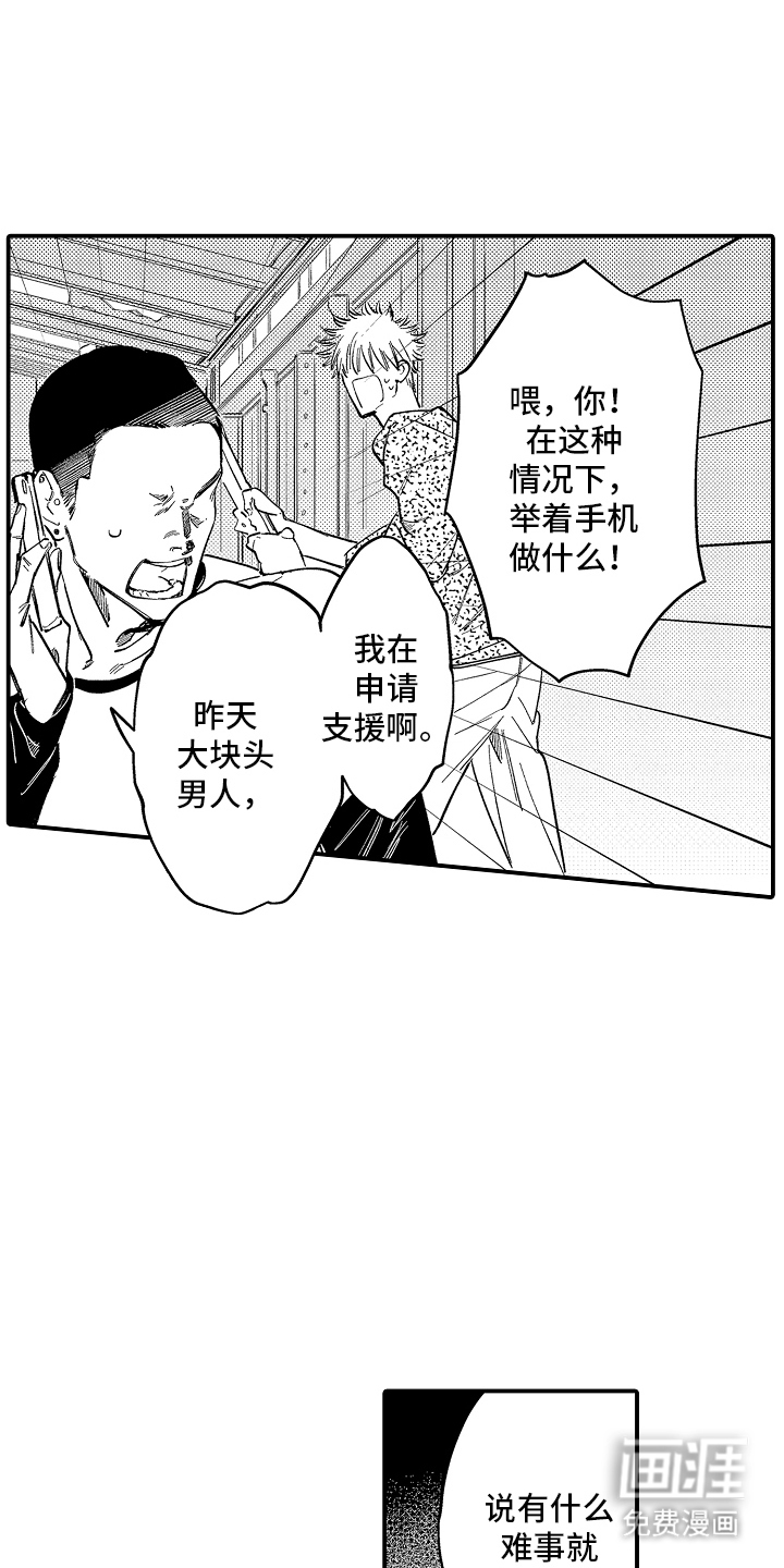 第9话6