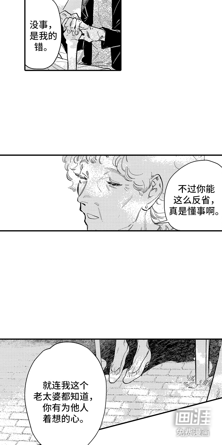 第7话16