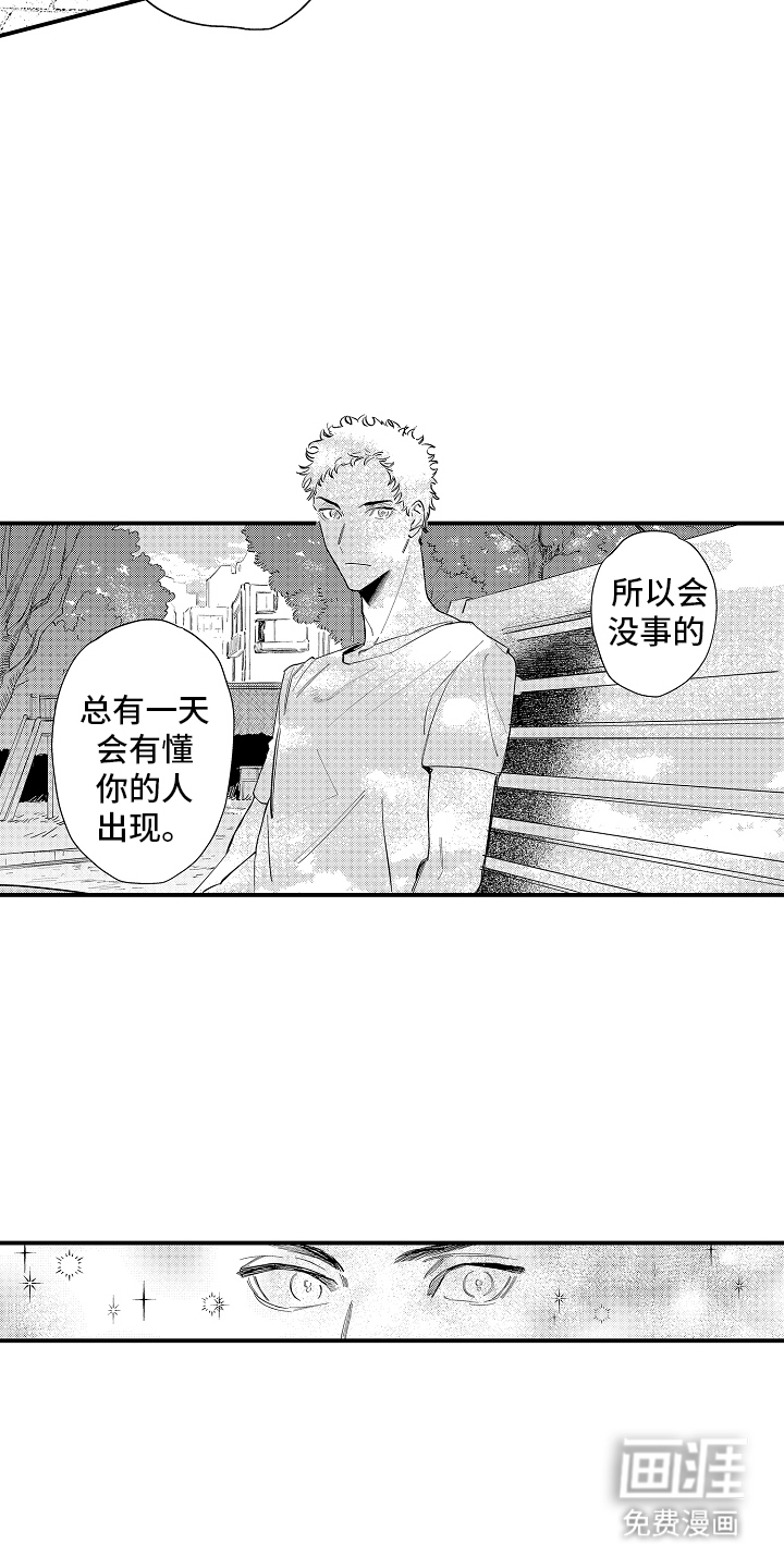 第7话17