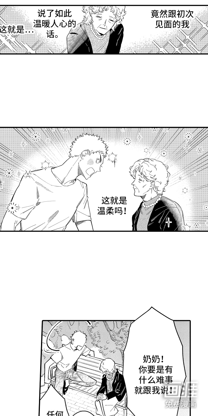 第7话18