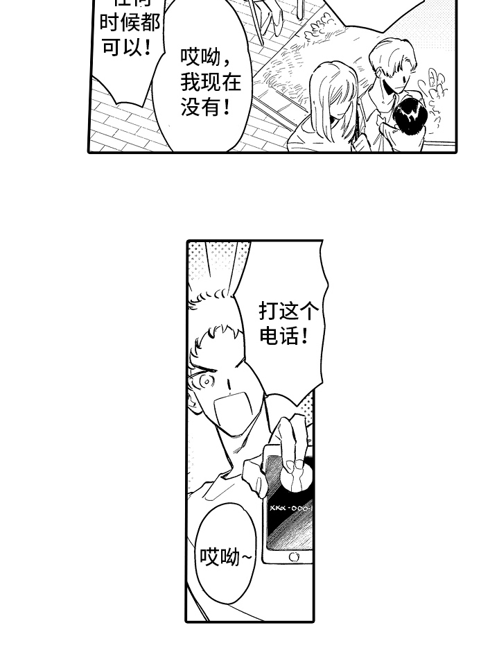 第7话19