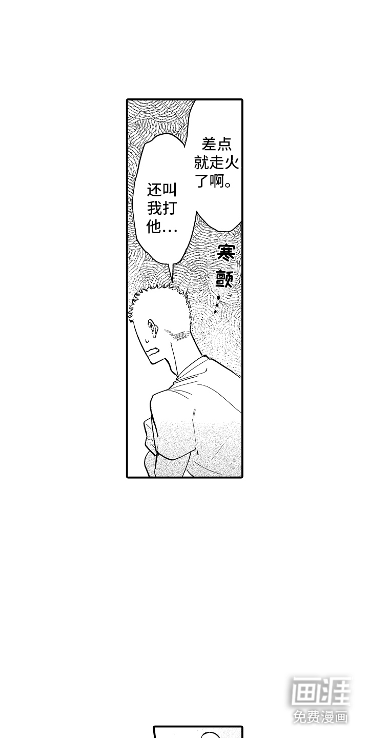 第7话8