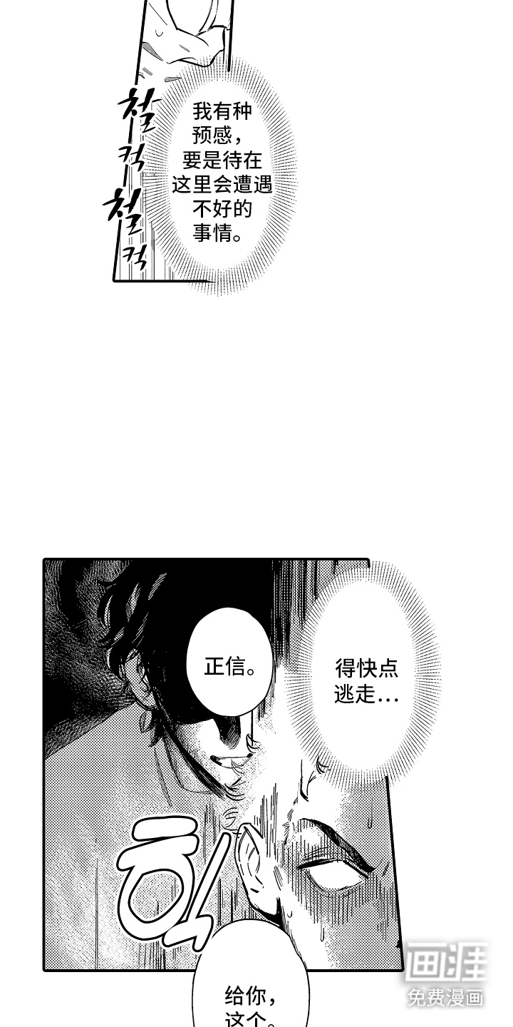 第6话10