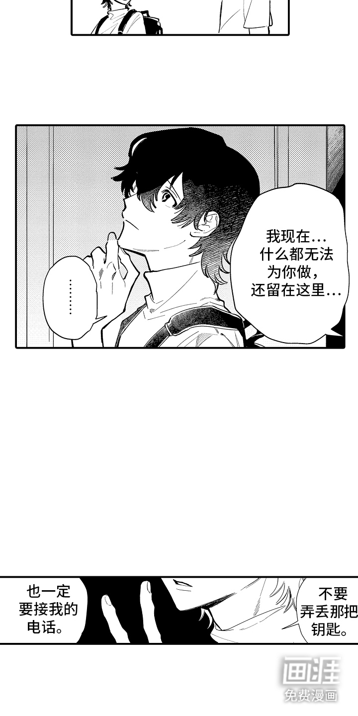 第6话14