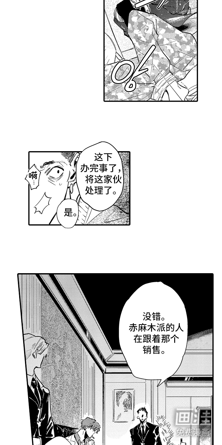 第6话16
