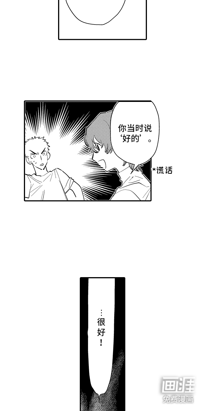第6话2