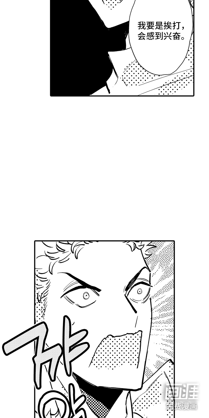第6话7