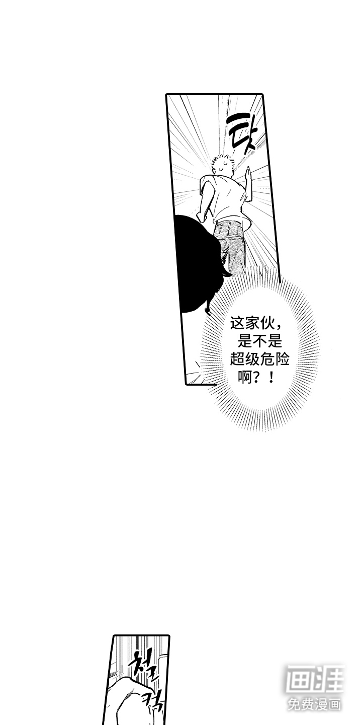 第6话9